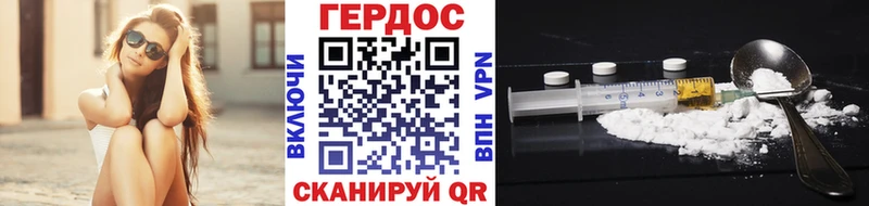 Героин Heroin Кизилюрт